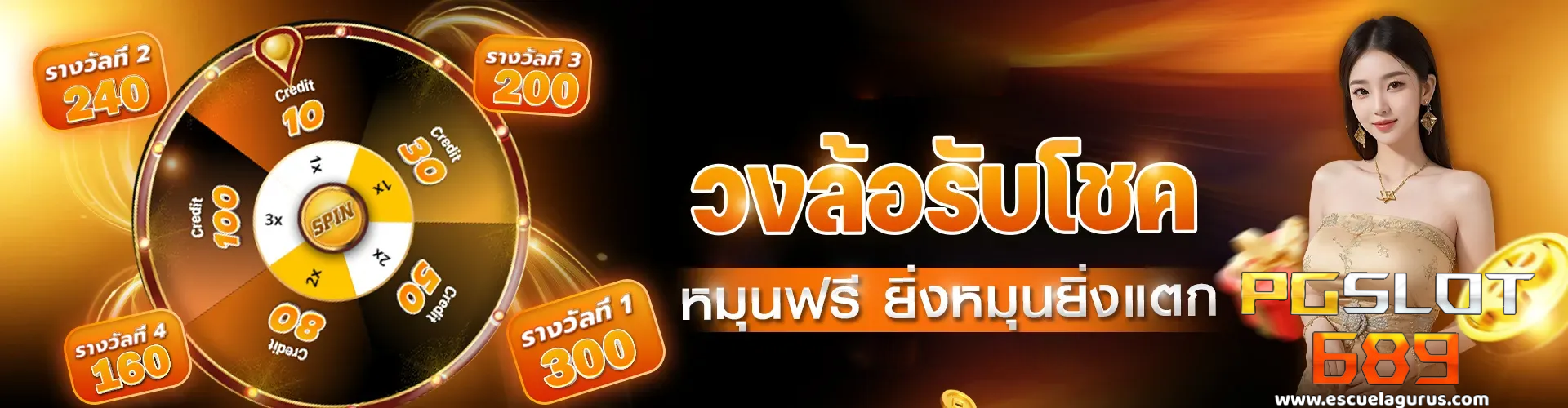 689สล็อต
