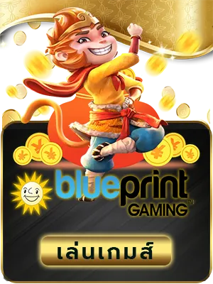 เว็บตรง 2499 blueprint