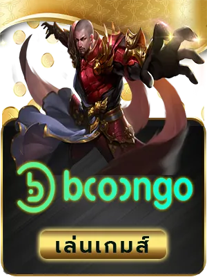 เว็บตรง 2499 bongo