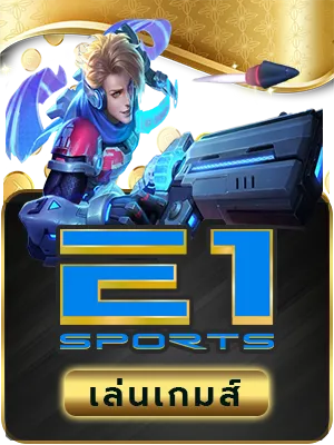 เว็บตรง 2499 e1sprot